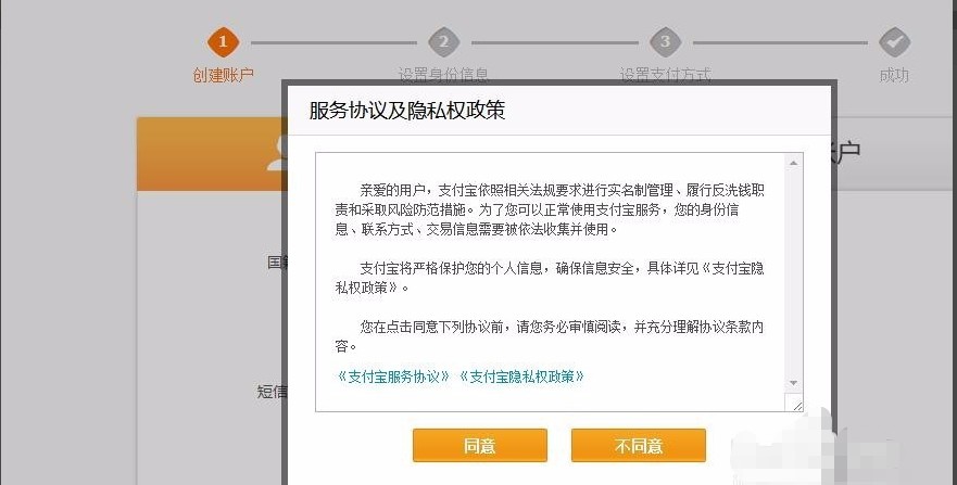 怎么开通企业版支付宝