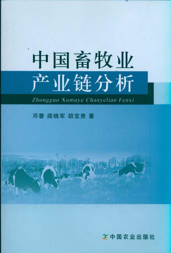 中国畜牧业信息网的网站简介