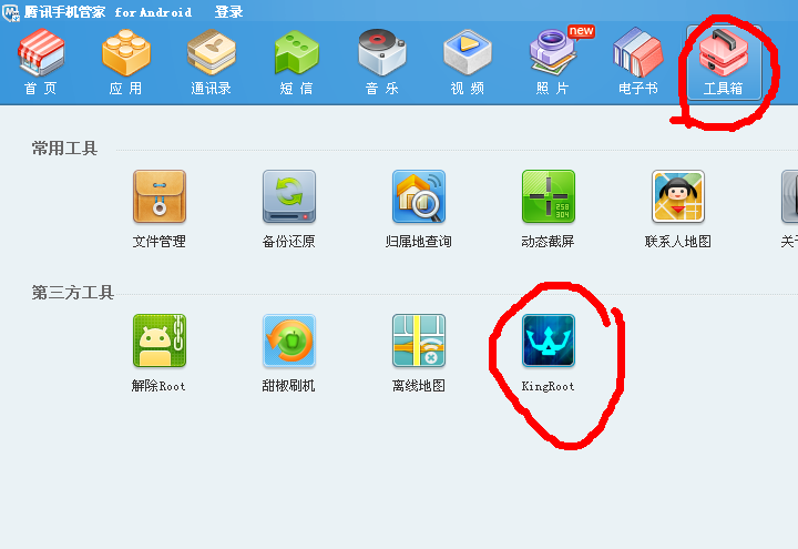 HTC A310（达人）的手机怎么root 啊