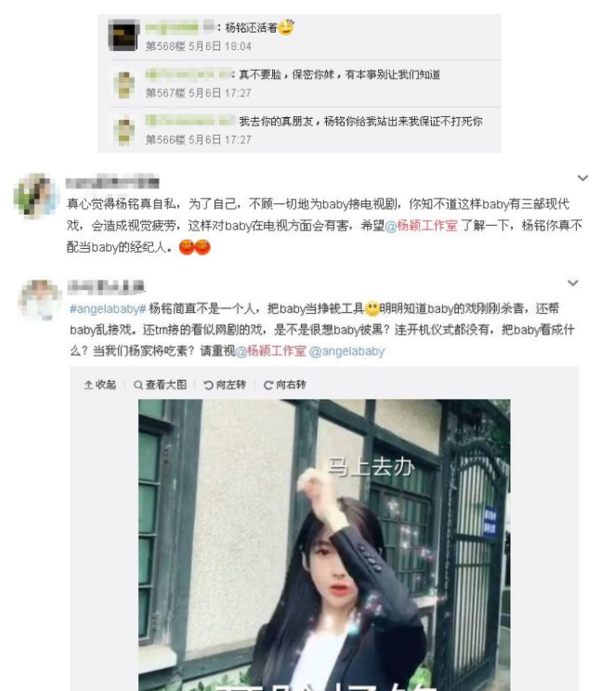 angelababy经纪人是谁？