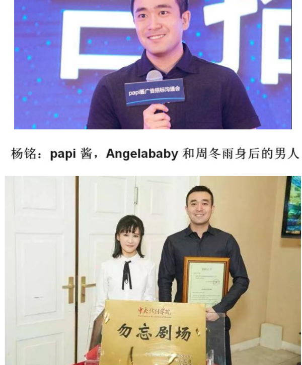 angelababy经纪人是谁？