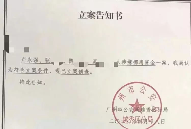 涉嫌挪用千万公款，“喜羊羊之父”被立案！他将会面临怎样的法律责任？