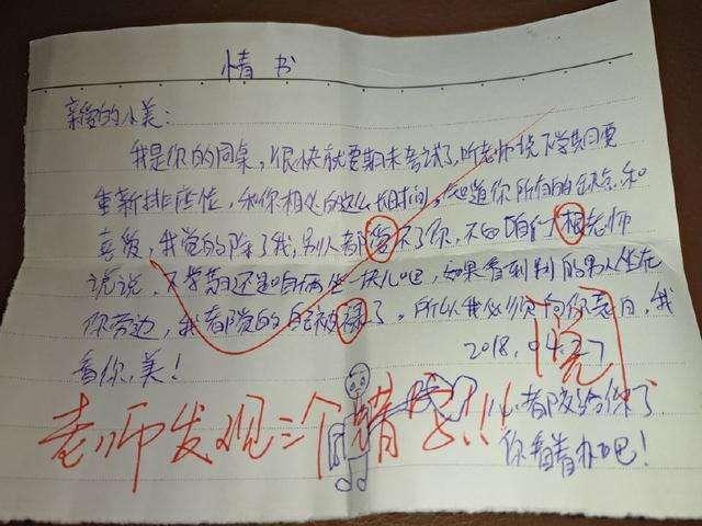 你看过哪些让人哭笑不得的小学生的”情书“？