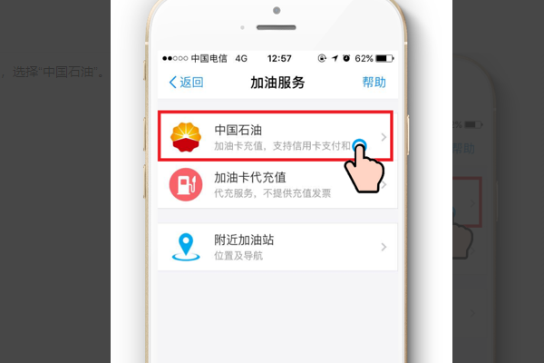 中石油加油卡怎么充值？