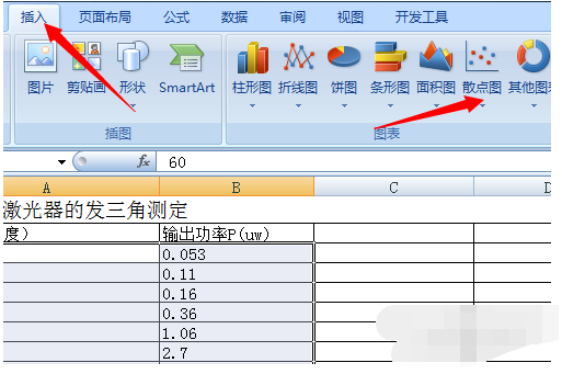 怎么用excel计算多项式拟合