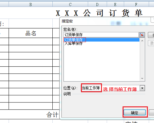 如何用EXCEL制作入库单