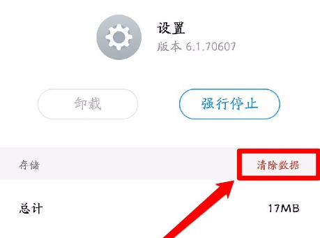 双击Android版本进入开发者模式后，怎么退出开发者模式。