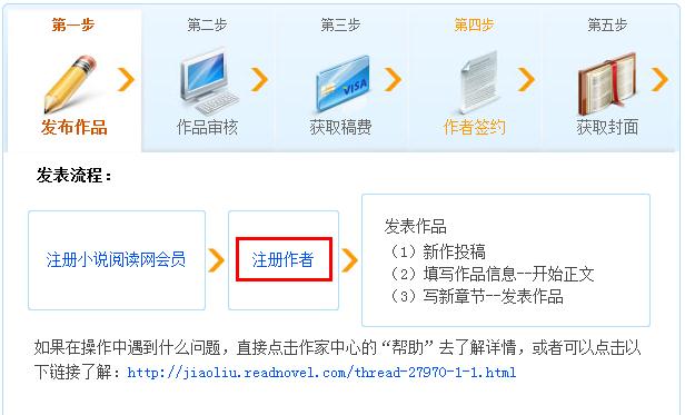 小说阅读网在哪搞作家，麻烦细致点