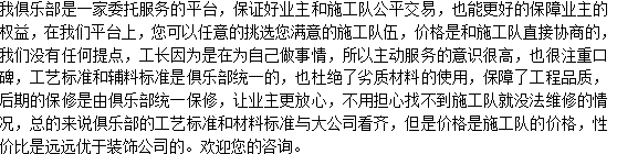 大连新浪工长俱乐部的服务怎么样？有用过这家俱乐部的吗？