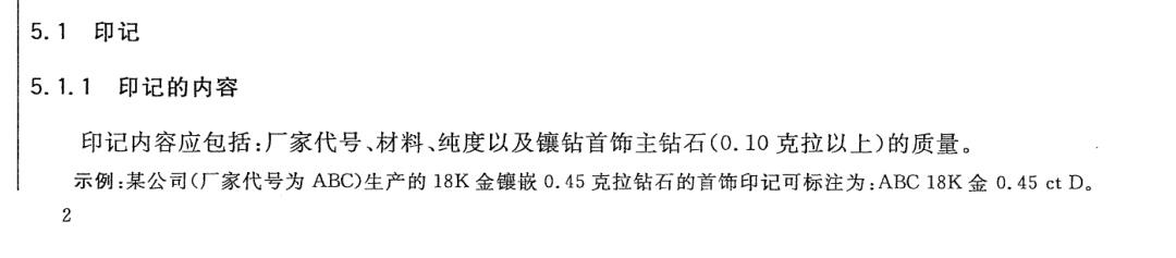 玫瑰金Au705后面A03，懂行的麻烦解答一下是什么材质，目前行情估价多少钱，以后好回礼！