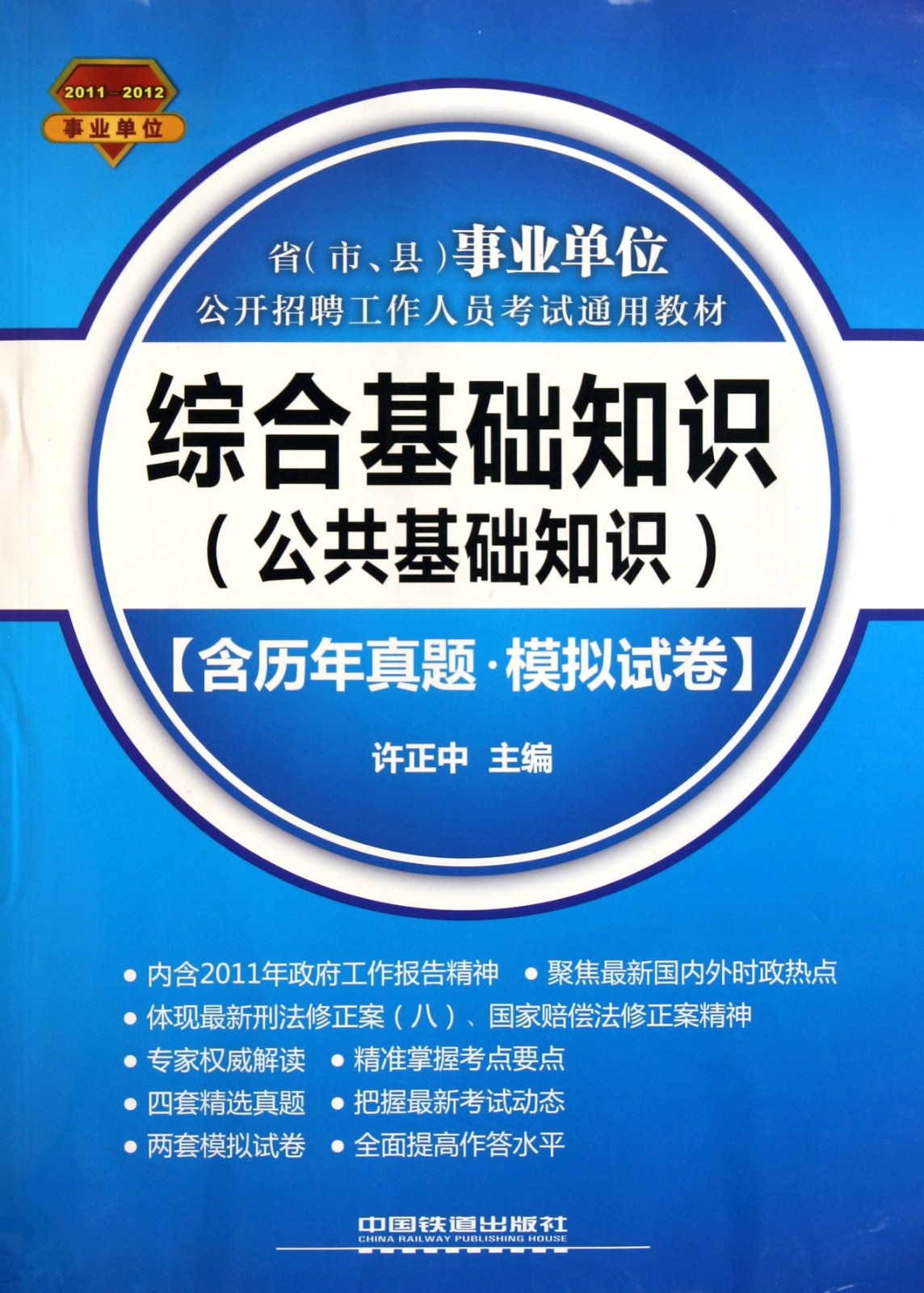 广西公路管理局招聘考试考什么内容