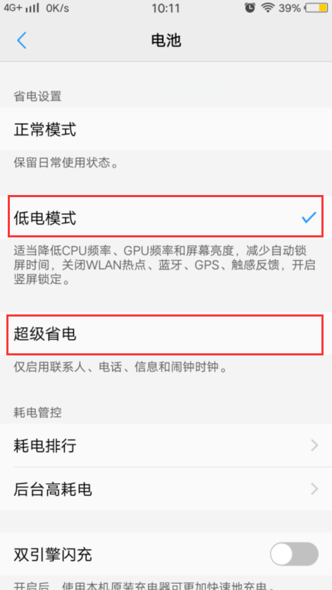 我新买的步步高vivoS9手机充电是否需要将电用到自动关机再充电，第一次要充多长时间？