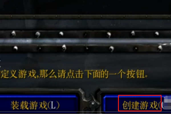 魔兽争霸3冰封王座怎么玩啊？