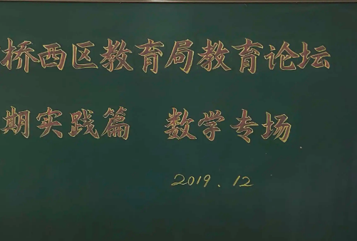 石家庄市桥西区教育局电话