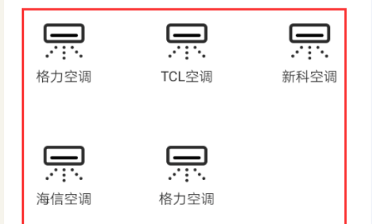 手机怎么开空调