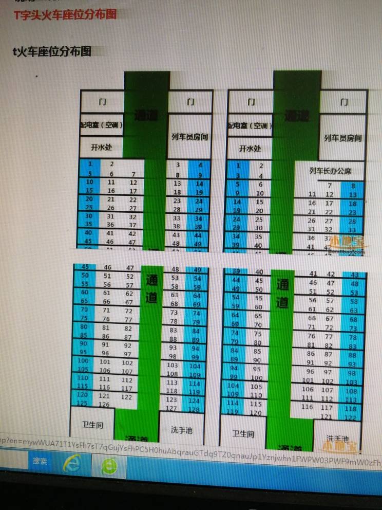 T8001列车5车7号八号是连坐吗?急求解答，谢谢