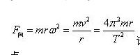 向心力计算公式是什么？
