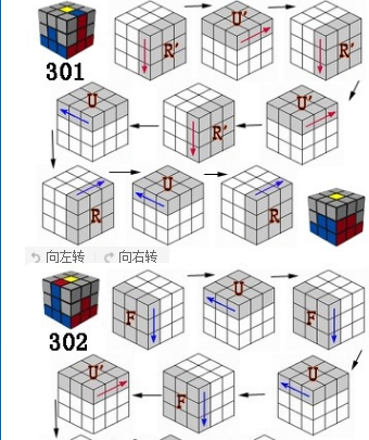 三阶魔方六面还原公式是什么？