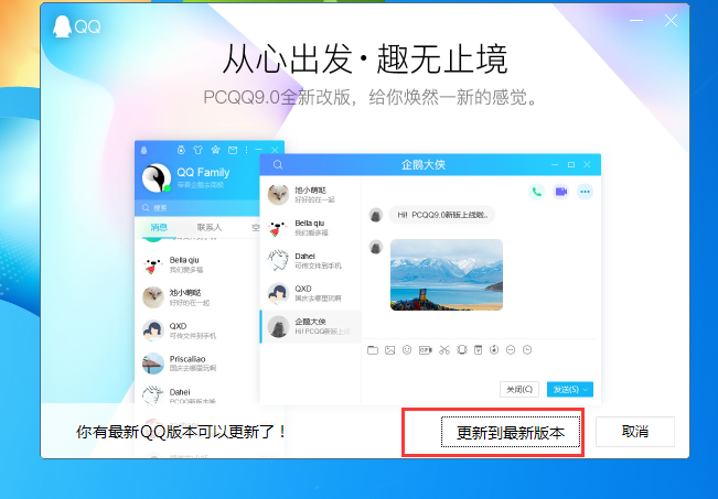 为什么手机上qq已是最新版本,而电脑上却因qq版本太旧不能登录？