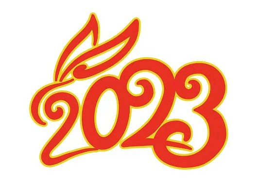 新春寄语2023