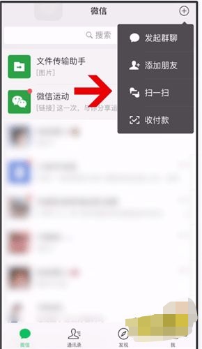 怎么添加微信好友