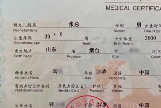 父母用全家姓给娃取名陈皮话梅糖！这样的名字长大后会不会被嘲笑？