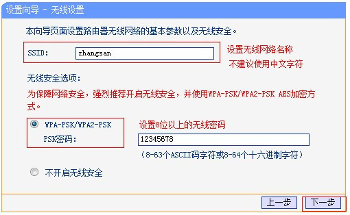 路由器调试步骤和方法