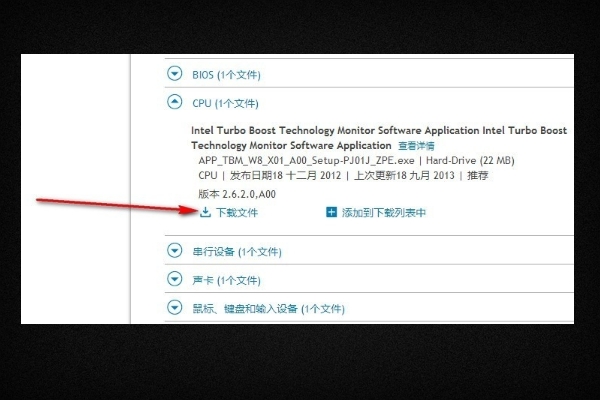 dell驱动下载管理器怎么用