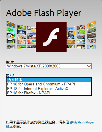 Adobe Flash Player因过期而遭到阻止 是什么意思