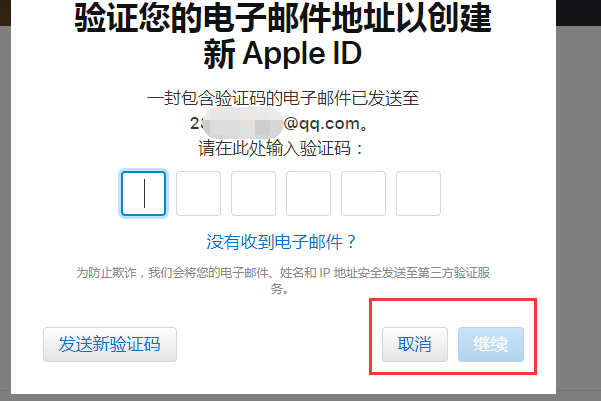 怎么创建新的Apple ID