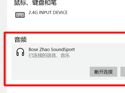 bose soundlinkmini怎么连接台式电脑