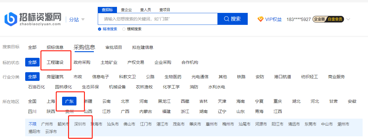 深圳市建设工程招标项目可以上哪个招标查看？