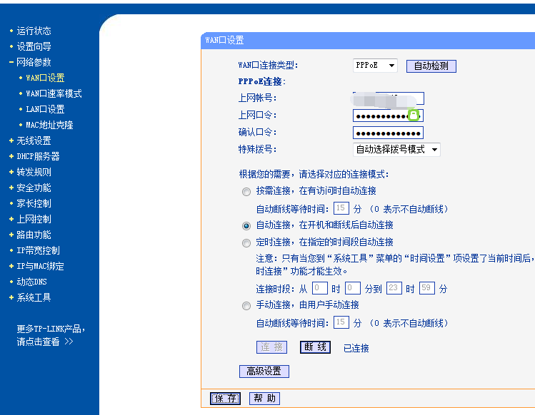 MTU范围不对(576 - 1492)。请重新输入