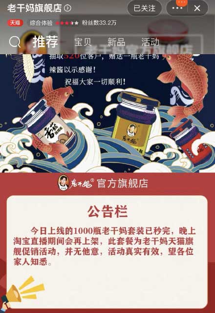 硬核！上架一千瓶大客户专属辣椒酱，老干妈在暗示什么？