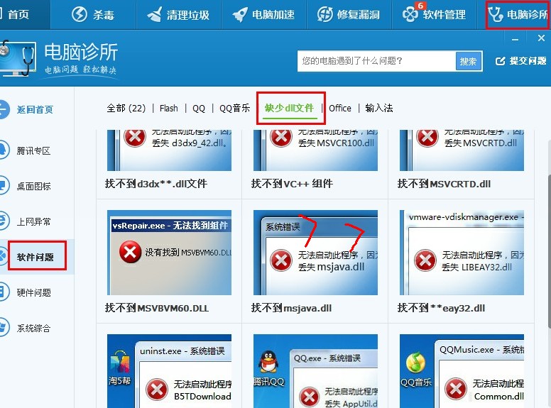 删除了qq2013版本下的QQExternal.exe，TXPlatform.exe，TXPFProxy.dll三个文件 现在qq提示我缺少文件