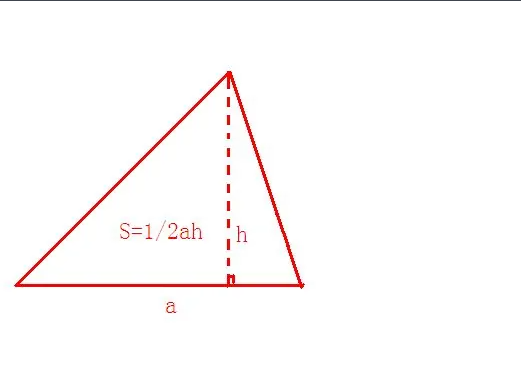 小学三角形面积公式是什么？