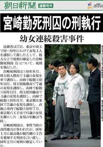 东京“恋尸杀人狂”宫崎勤，他究竟有着怎样的罪恶人生？