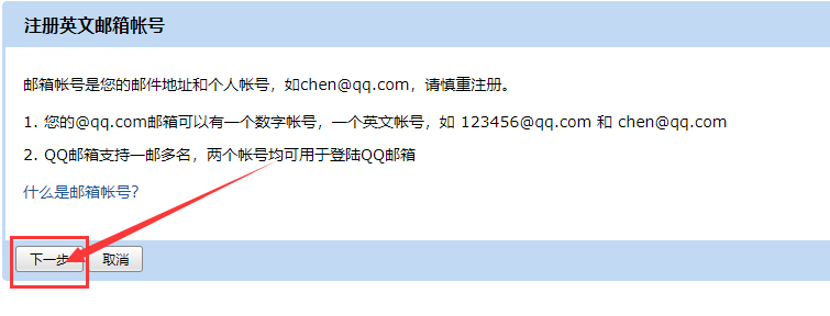 qq邮箱怎么用英文字母表示