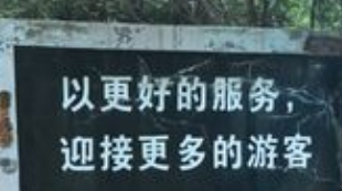 天津通报游客坠亡：景区全面停业整顿，此类悲剧该如何避免？