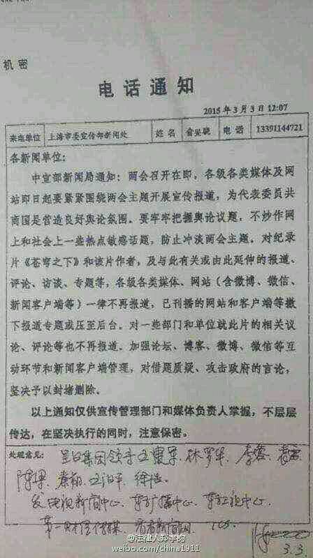 为什么柴静的穹顶之下看不了了