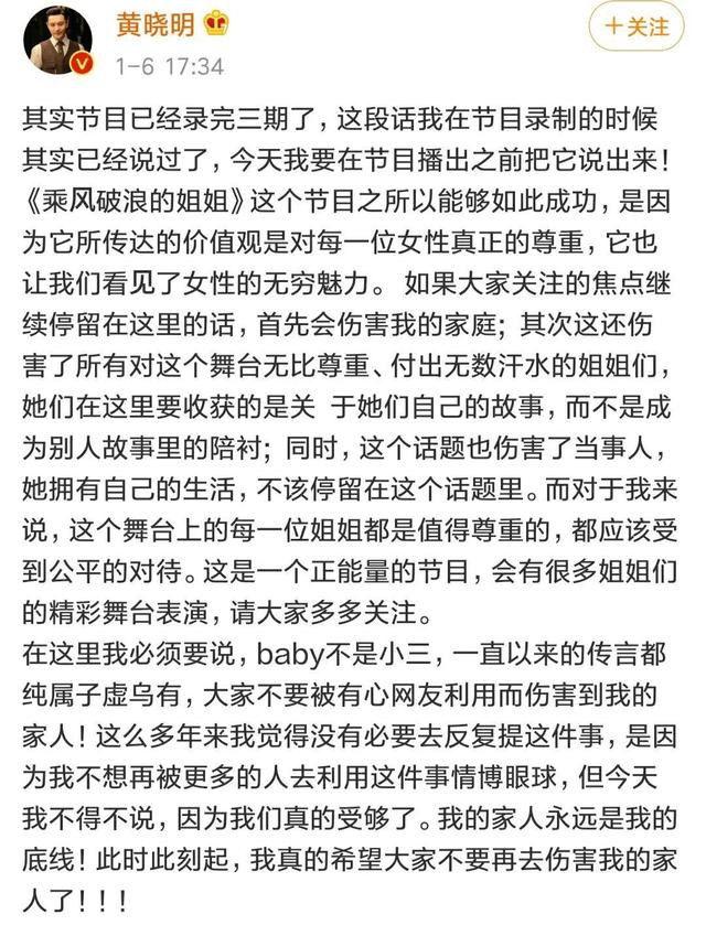 黄晓明晒与家人合照，自曝在家陪妈妈过年，他们一家人的关系如何？