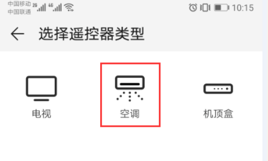 手机怎么开空调