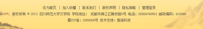 四川省师范大学文学院是属于哪个市哪个区？