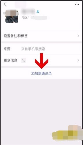 怎么添加微信好友