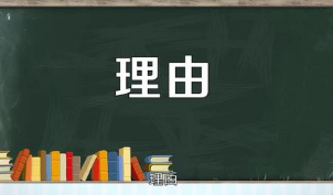 可达鸭商标被任天堂注册，曾被多家公司抢注，如何申请商标才能通过？