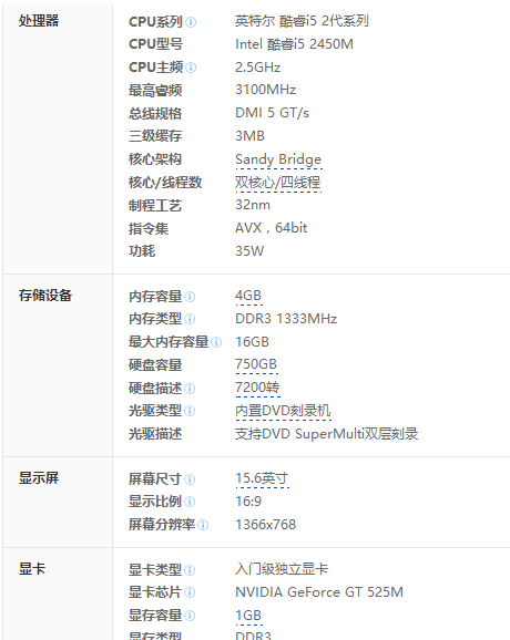 戴尔N5110怎么样？