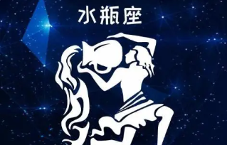 正月初九是什么星座