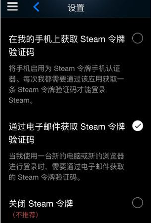 steam怎么绑定手机令牌