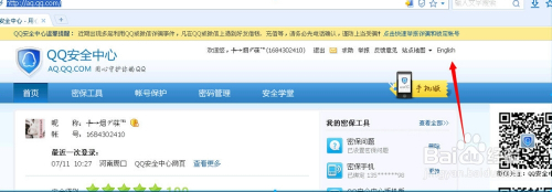 qq申诉英文版，我密码忘了，怎么办？
