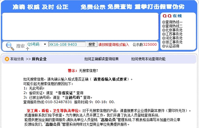 化妆品生产许可证哪里可以查询到